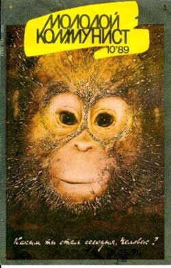 уранский посол