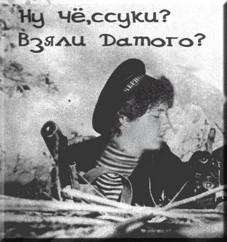 Датый Туташхиа