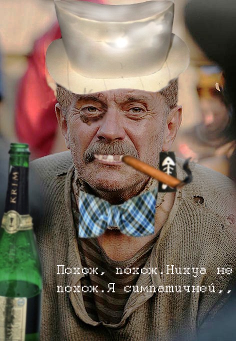 Грязный эстет