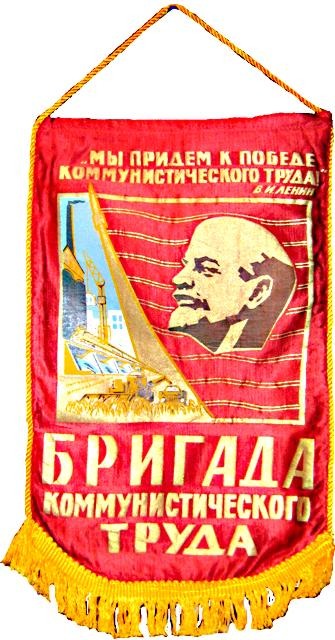 Бригада гастрарбайтеров