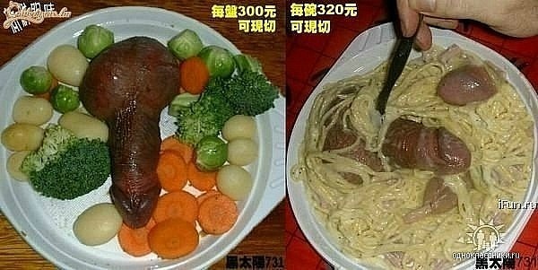 Выродок Басурманский