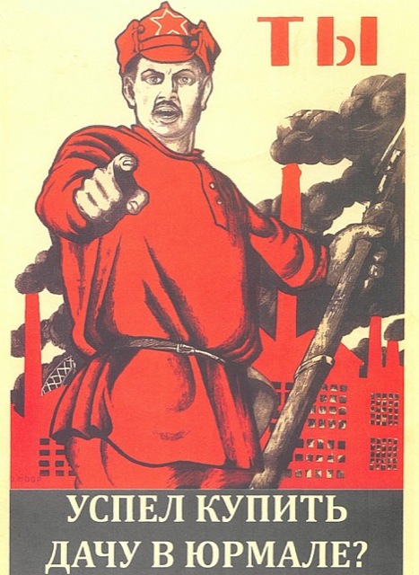 Ты купил дачу в Юрмале