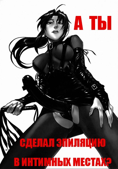 госпожа страпона