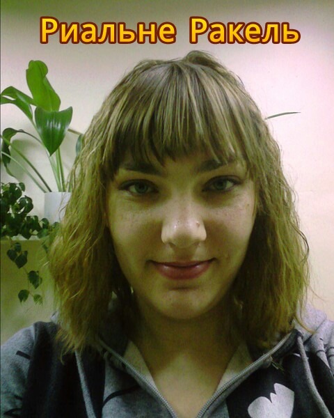 Heзалупайкина