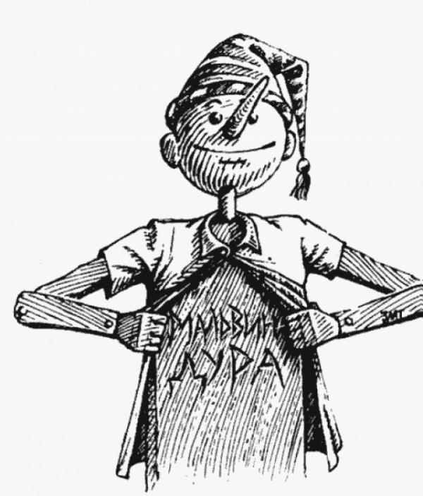 Злой Буратино