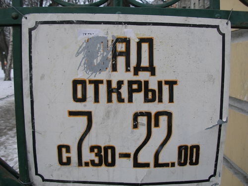 ебун (Доктора Менгеля)