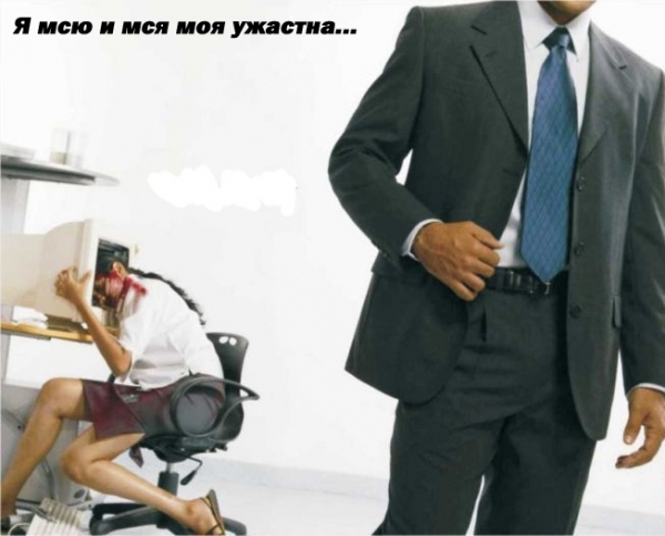 Мордаунт(внебрачный сын ПМ)