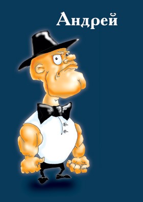 Андрей Собраковский