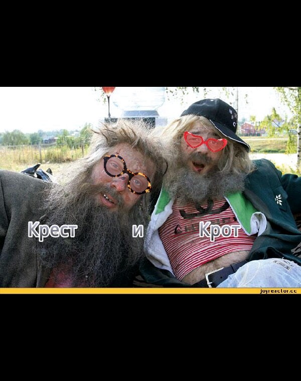 КРЕВОЙ УРОД