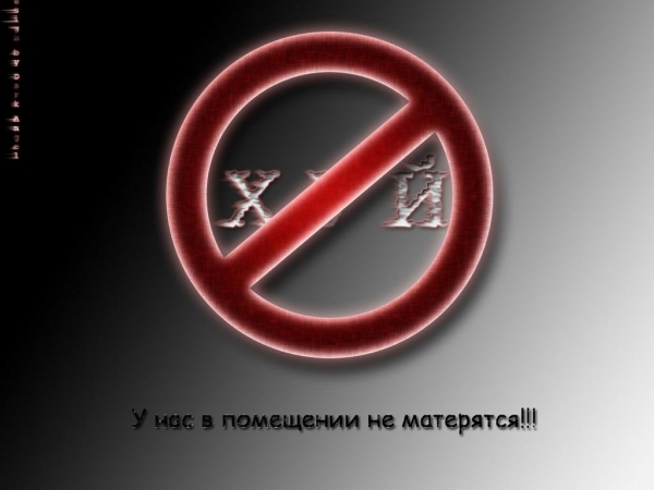 ХЕР(Хитрожопый Ебаный Руский)