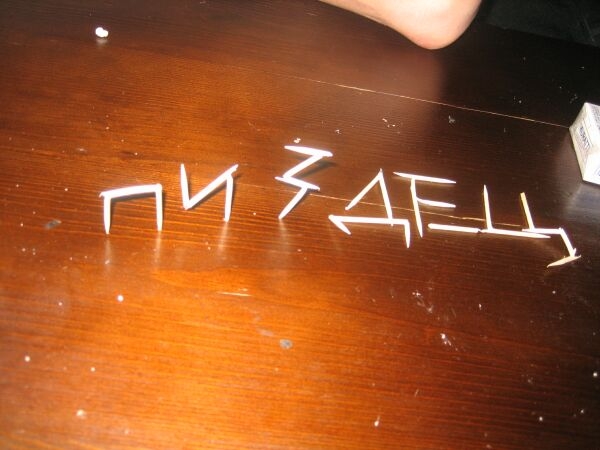 маринованные усы газзаева