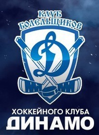 уебаны из динамы