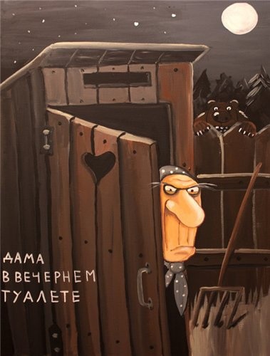 Даша Добрая (дама в вечернем туалете)