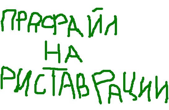 Распиздяй в бежевой кепочке