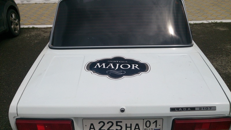 5 местный колорит машина