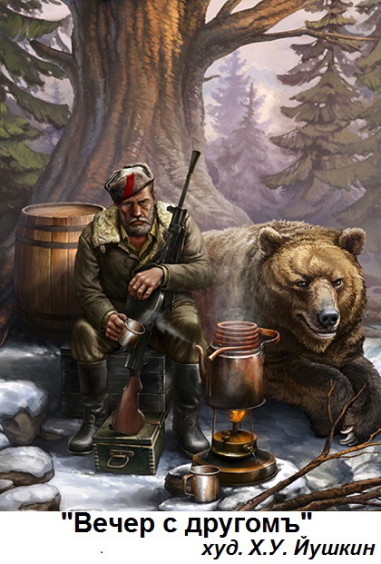 Аз есмь Еремий Потапович