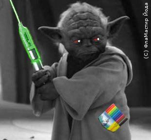 ФлаМастир Йода