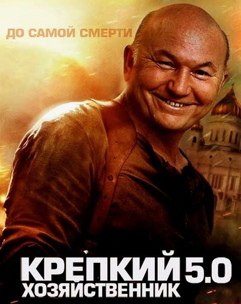 АццкиЙ Лужкоff
