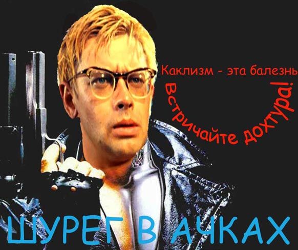 Шурег шо в ачках