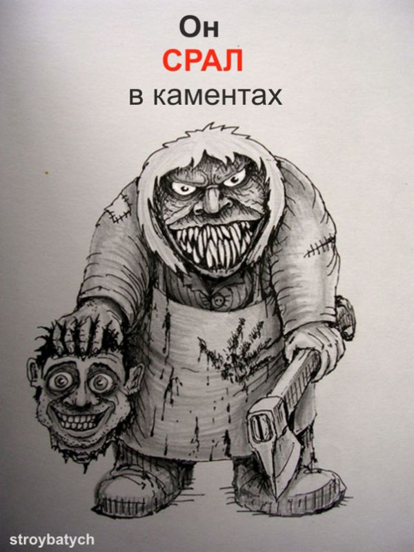 Стройбатыч