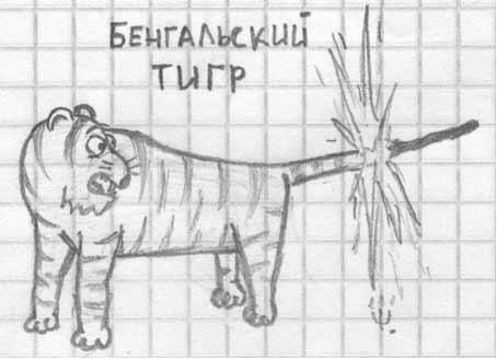 Занесенный из Красной Книги