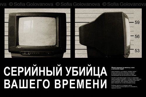 телевизора_баялись