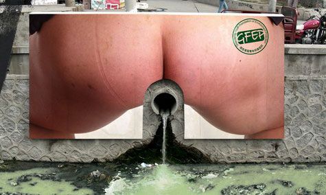 Асинизатар 