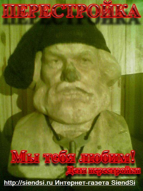 Animaversus (Еретик астрального света)